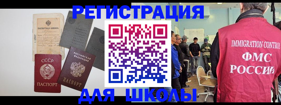 временная регистрация собственник в Чудово