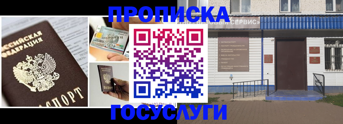 прописка от собственника в Чудово