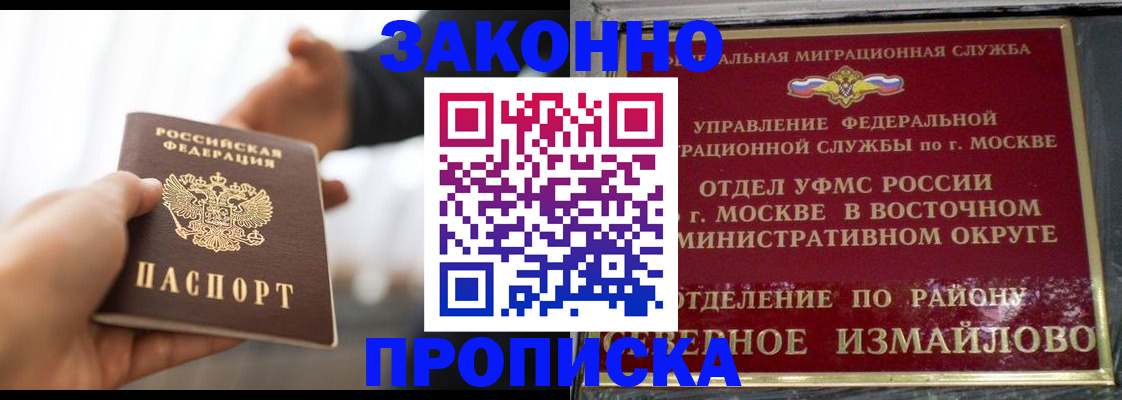 прописка иностранных граждан в Чудово
