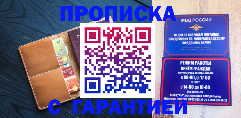 прописка 2025 в Чудово